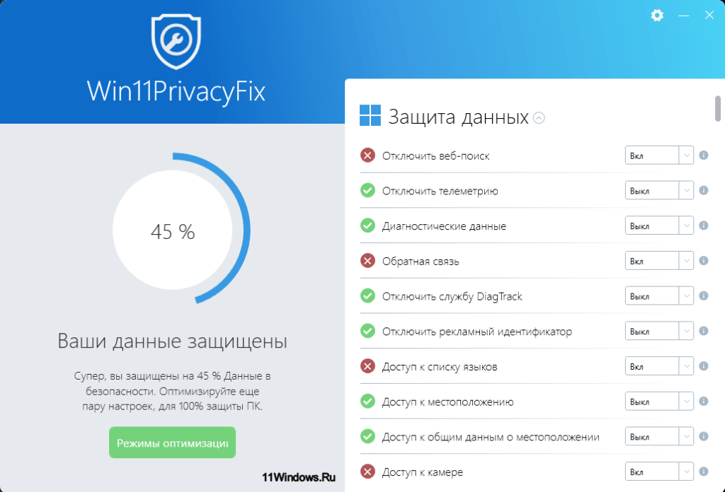 Windows 11 Privacy Fix
