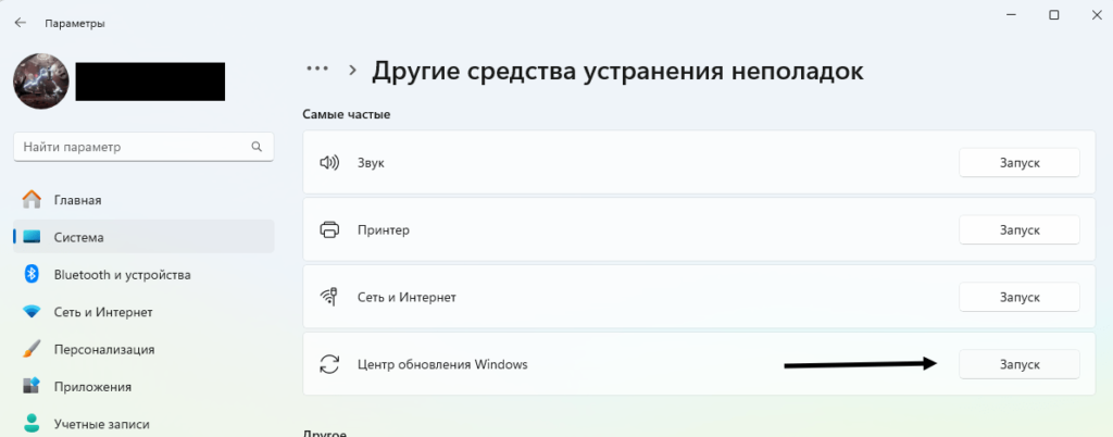 средство устранения неполадок windows
