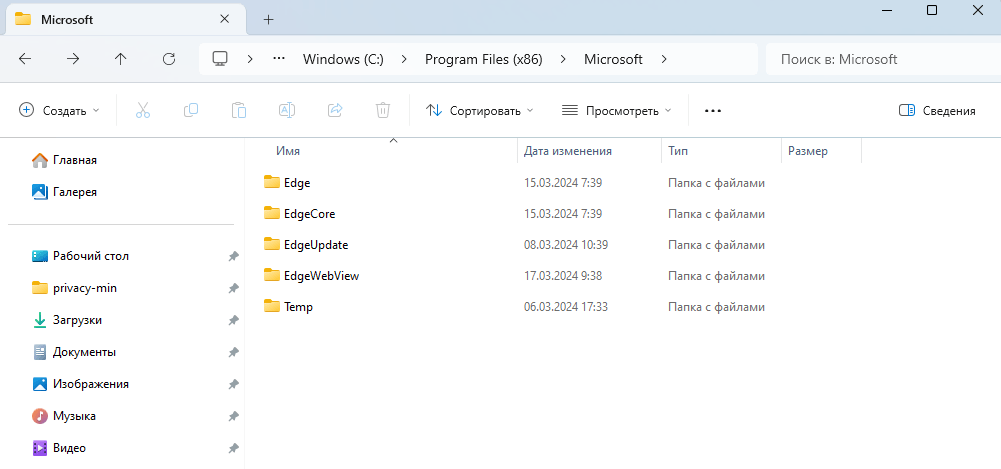 удаление папок edge