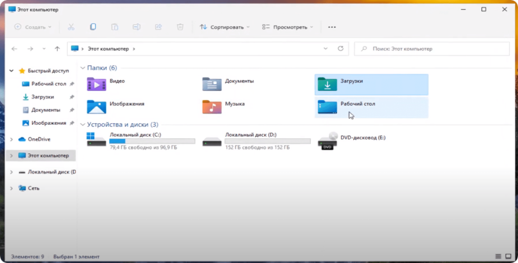 Windows 11 Удаление папок с этого компьютера