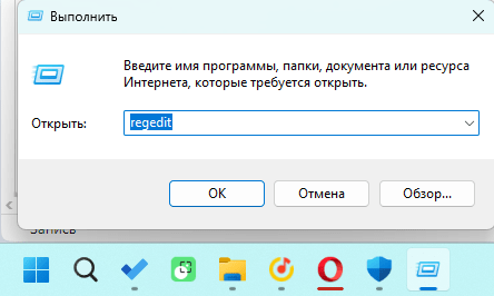 regedit windows 11