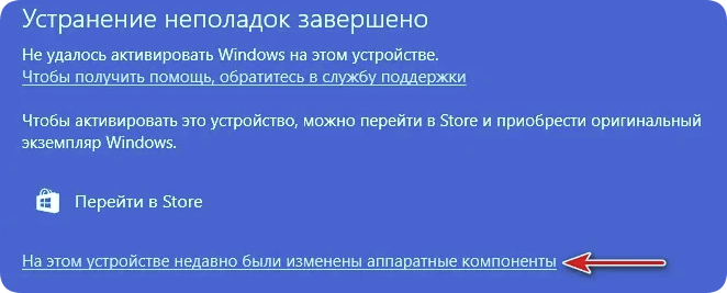 На этом устройстве недавно были изменены аппаратные компоненты