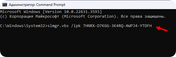 активация windows ключом