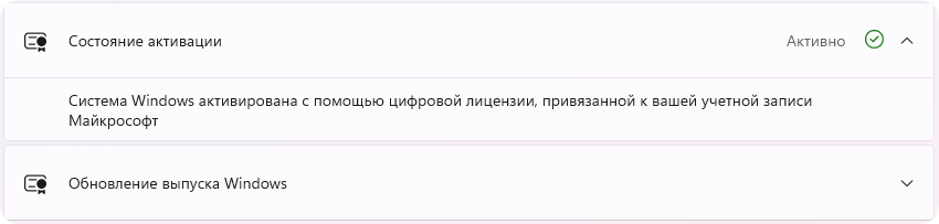 перенос лицензии Windows