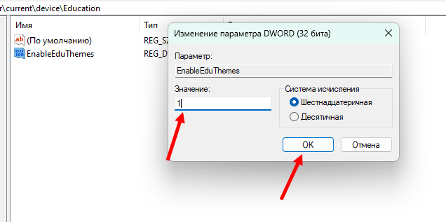 EnableEduThemes