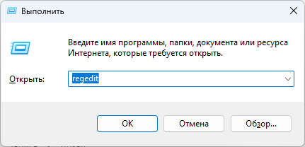 regedit Windows 11