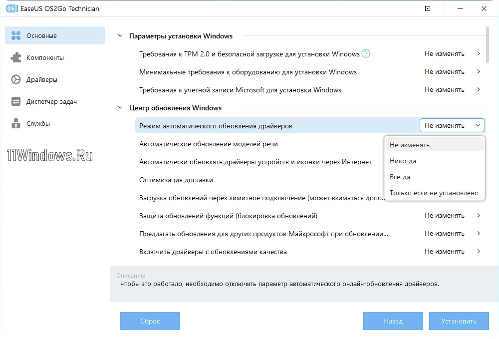 easeus os2go 4.0