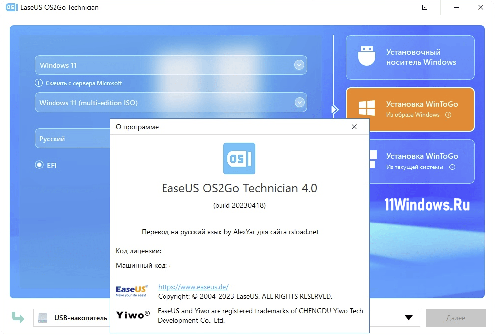 easeus os2go