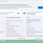 Ashampoo Windows 11 Compatibility Check