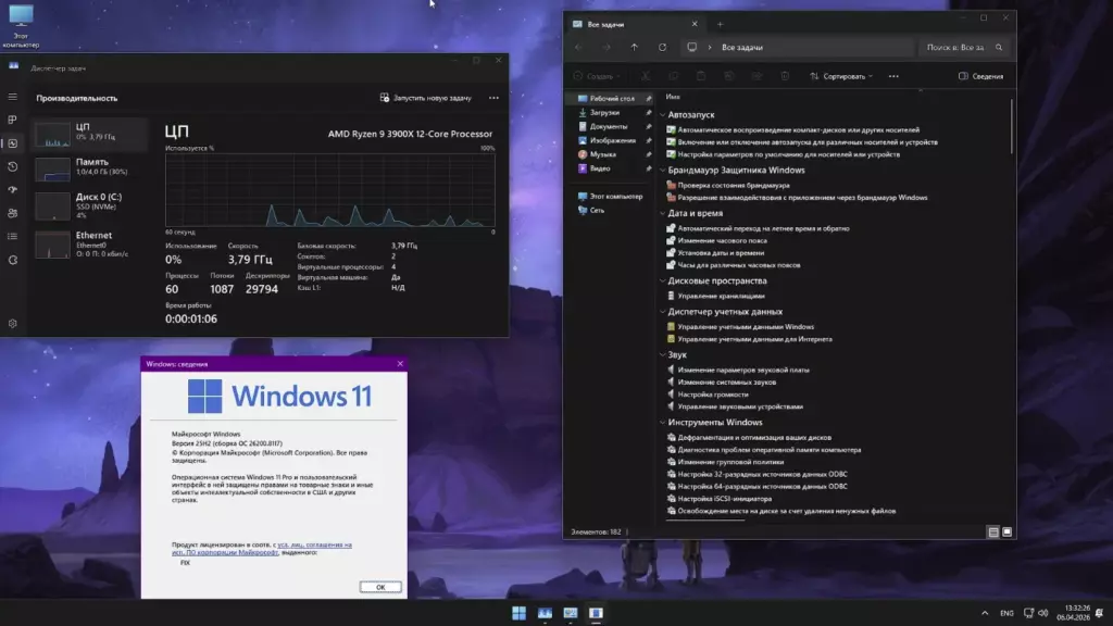 Windows 11 Pro 25H2 Horizon OS