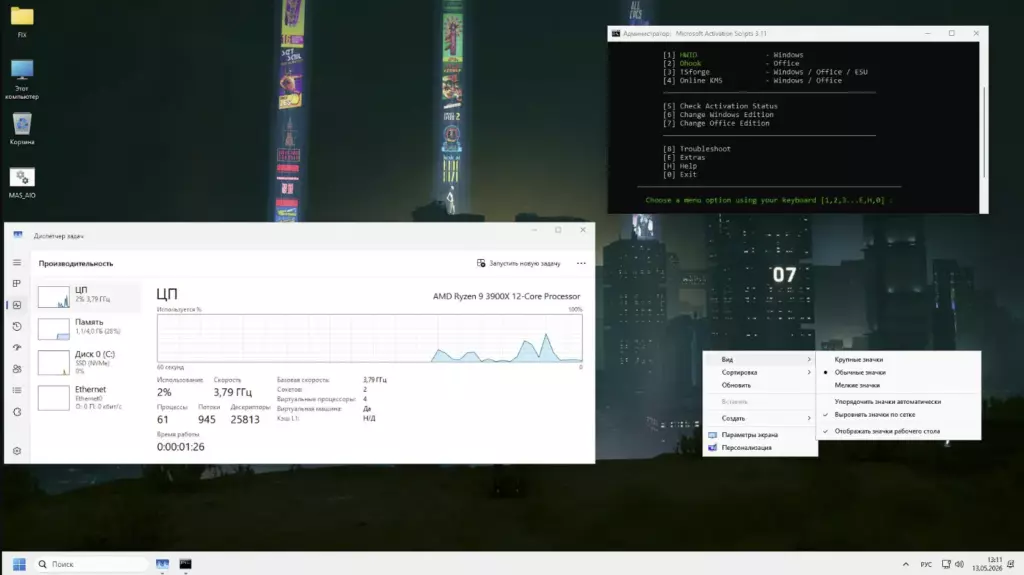 Windows 11 Pro 25H2 GridOS