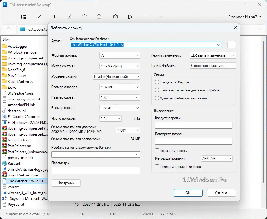 NanaZip Windows