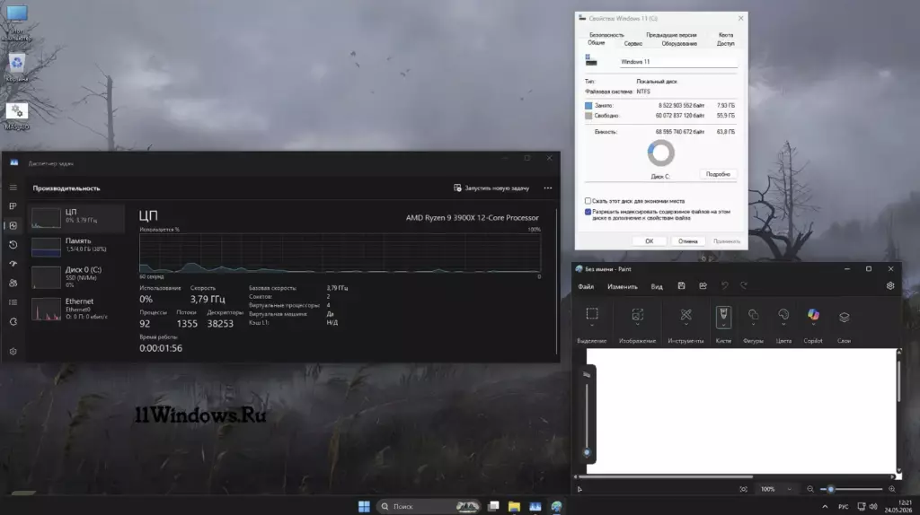 Windows 11 26H1 на 2 гигабайта