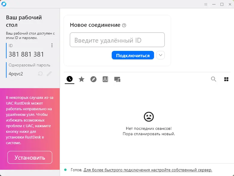 rustdesk windows