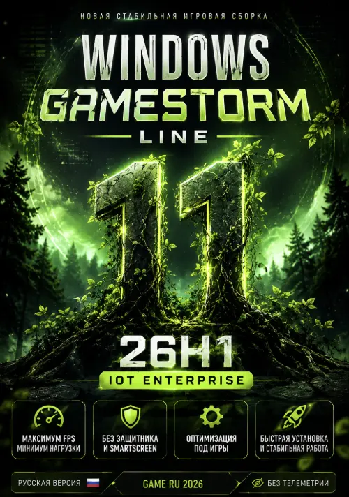 Windows 11 GamesStorm Line