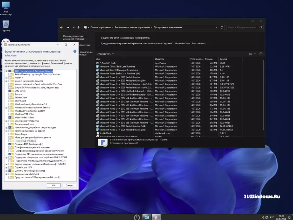 Windows 11 Профессиональная 26H1