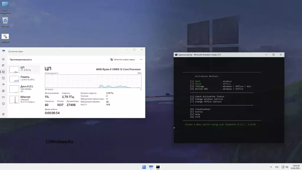 активация Windows 11 26H1