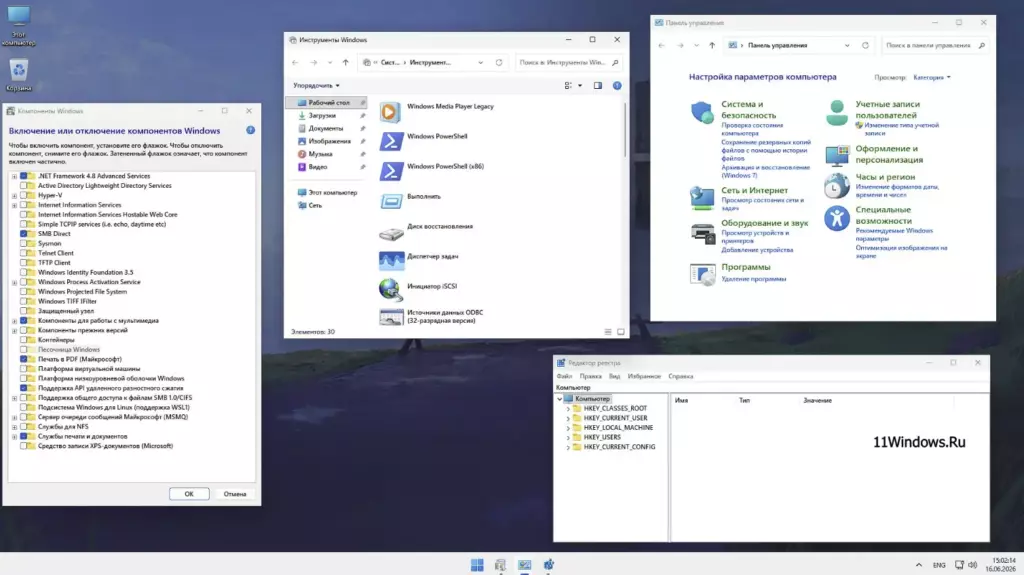 интерфейс Windows 11 26H1