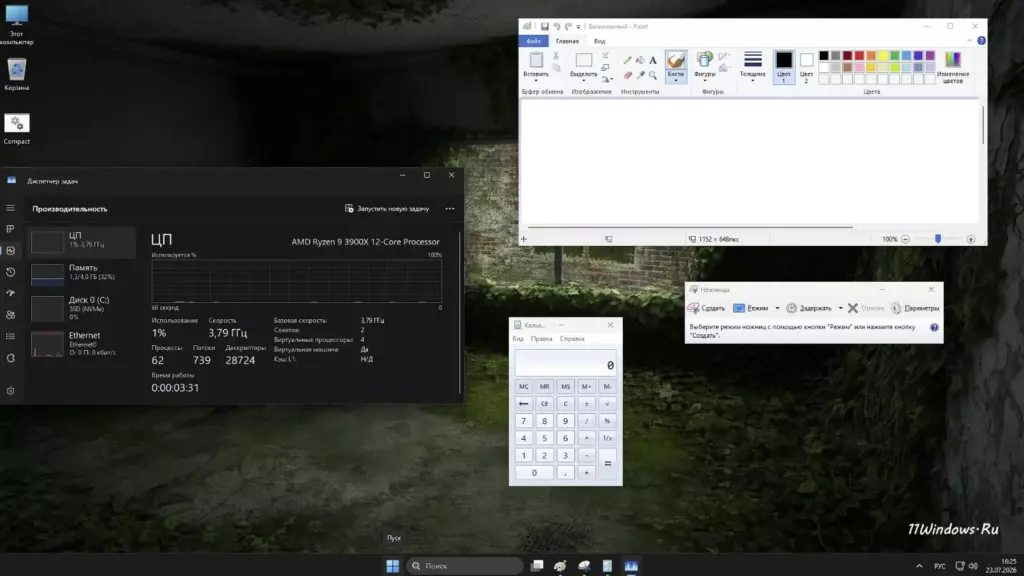 Windows 11 Enterprise LTSC