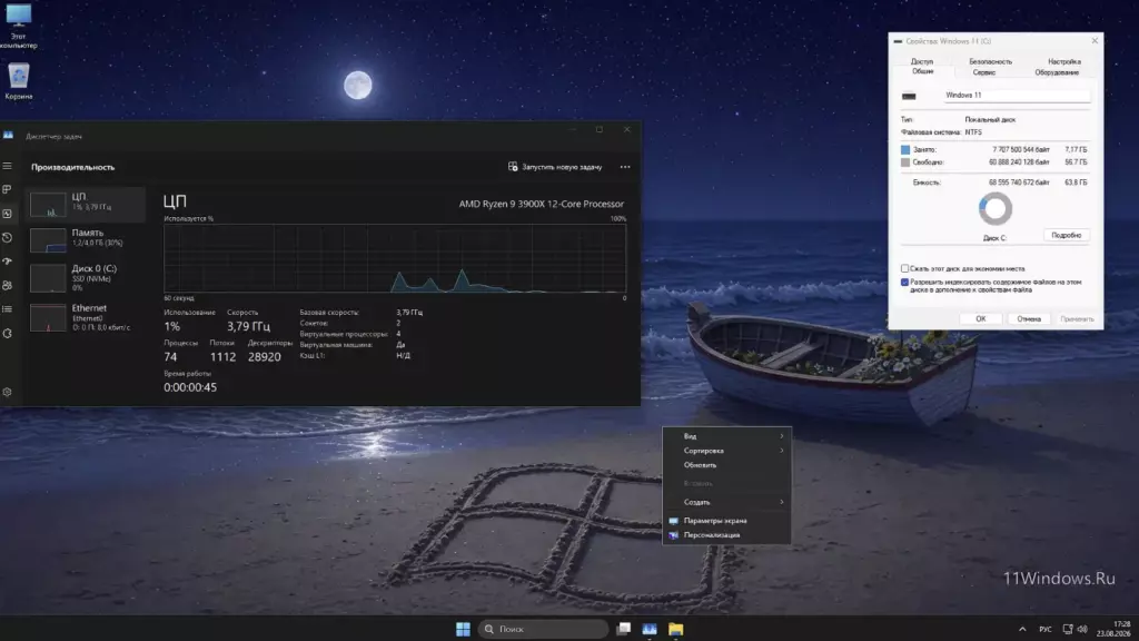 Windows 11 24H2 LTSC