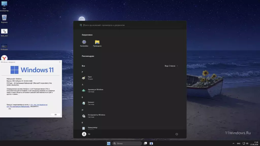 Windows 11 x64 Ru