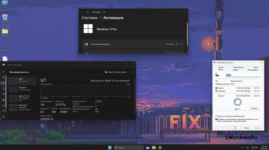 сборка Windows 11